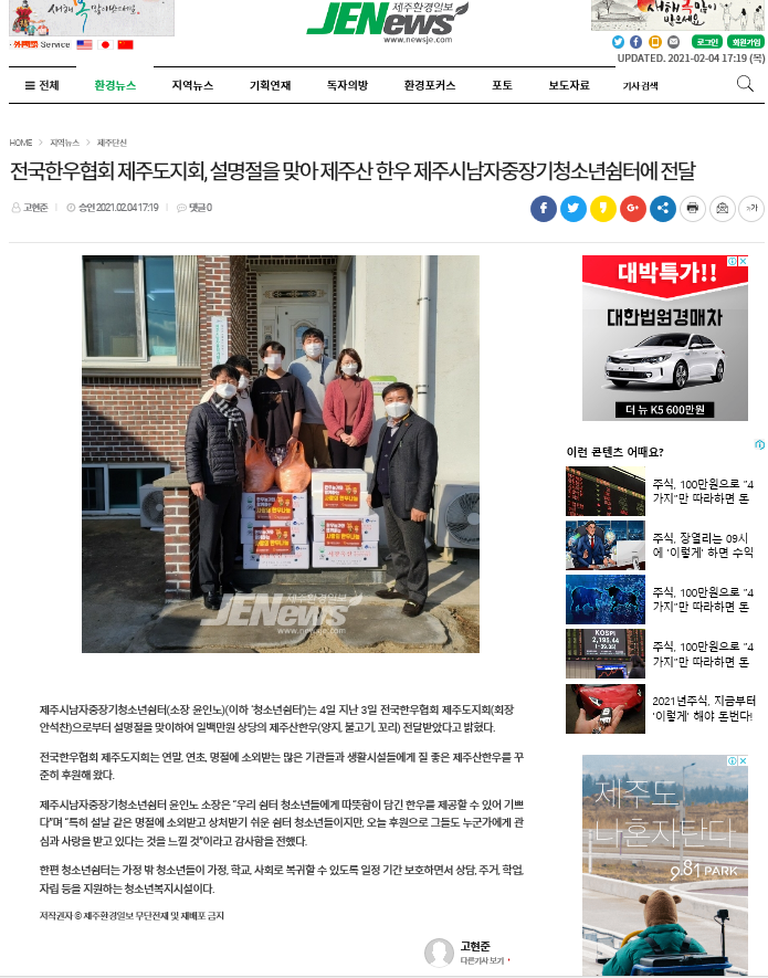 제주환경일보(2.4).png